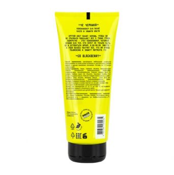 Juicy Stars Conditioner Go Blackberry 200 ml